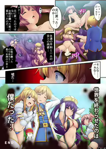 Page 20 of Shokushu Sennou Hazard ~ Zenmetsu - preview thumbnail