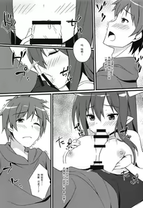 Page 9 of Danua no Amaekata - preview thumbnail