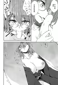 Page 11 of Ichiya Ichiyou no Yumeotogi - preview thumbnail