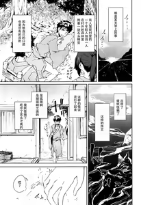 Page 4 of Ichiya Ichiyou no Yumeotogi - preview thumbnail