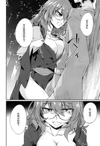 Page 9 of Ichiya Ichiyou no Yumeotogi - preview thumbnail