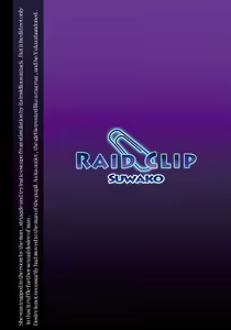 Page 18 of RAID CLIP SUWAKO - preview thumbnail