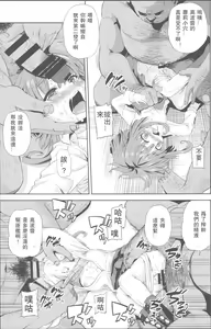 Page 12 of Chinchin Kamokamo - preview thumbnail