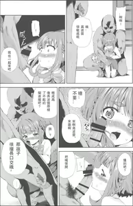 Page 6 of Chinchin Kamokamo - preview thumbnail