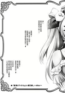 Page 17 of Love Live! Soushuuhen 2 -μ'sic party!- - preview thumbnail
