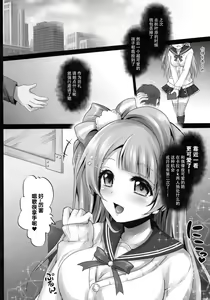 Page 20 of Love Live! Soushuuhen 2 -μ'sic party!- - preview thumbnail