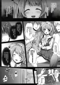 Page 24 of Love Live! Soushuuhen 2 -μ'sic party!- - preview thumbnail
