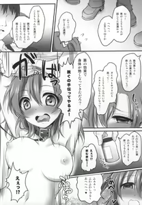Page 6 of Love Live! Soushuuhen 2 -μ'sic party!- - preview thumbnail