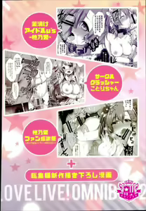 Page 62 of Love Live! Soushuuhen 2 -μ'sic party!- - preview thumbnail