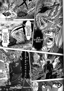 Page 2 of Touhou PLUMFUR FINAL | 잘자요 케모보테 - preview thumbnail