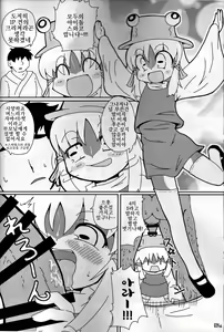 Page 23 of Touhou PLUMFUR FINAL | 잘자요 케모보테 - preview thumbnail
