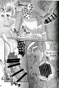 Page 56 of Touhou PLUMFUR FINAL | 잘자요 케모보테 - preview thumbnail