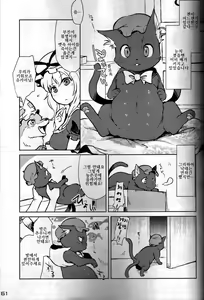 Page 60 of Touhou PLUMFUR FINAL | 잘자요 케모보테 - preview thumbnail