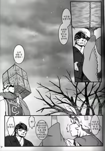 Page 6 of Touhou PLUMFUR FINAL | 잘자요 케모보테 - preview thumbnail