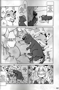 Page 61 of Touhou PLUMFUR FINAL | 잘자요 케모보테 - preview thumbnail
