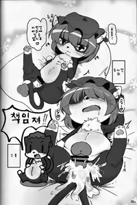 Page 83 of Touhou PLUMFUR FINAL | 잘자요 케모보테 - preview thumbnail