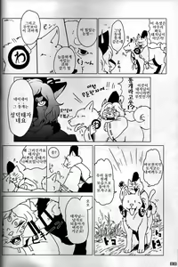 Page 87 of Touhou PLUMFUR FINAL | 잘자요 케모보테 - preview thumbnail
