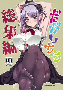 Dagashi Chichi Soushuuhen — hentai manga cover on Fhentai