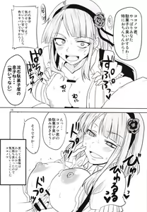 Page 16 of Dagashi Chichi Soushuuhen - preview thumbnail