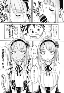 Page 20 of Dagashi Chichi Soushuuhen - preview thumbnail