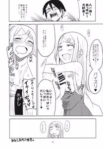 Page 23 of Dagashi Chichi Soushuuhen - preview thumbnail