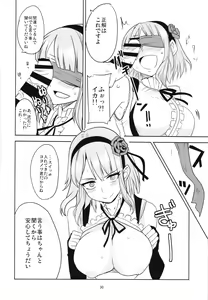 Page 30 of Dagashi Chichi Soushuuhen - preview thumbnail