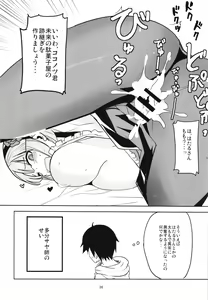 Page 36 of Dagashi Chichi Soushuuhen - preview thumbnail
