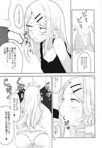Page 45 of Dagashi Chichi Soushuuhen - preview thumbnail