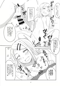 Page 47 of Dagashi Chichi Soushuuhen - preview thumbnail