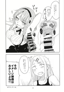 Page 49 of Dagashi Chichi Soushuuhen - preview thumbnail