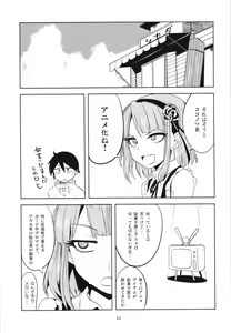 Page 53 of Dagashi Chichi Soushuuhen - preview thumbnail