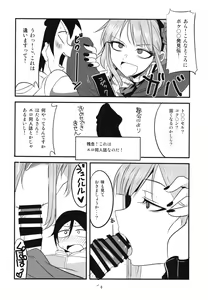 Page 6 of Dagashi Chichi Soushuuhen - preview thumbnail