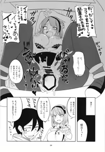 Page 64 of Dagashi Chichi Soushuuhen - preview thumbnail