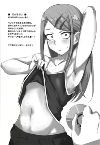 Page 66 of Dagashi Chichi Soushuuhen - preview thumbnail