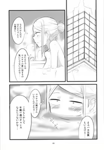 Page 69 of Dagashi Chichi Soushuuhen - preview thumbnail