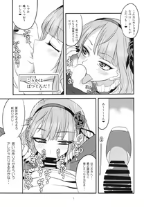 Page 7 of Dagashi Chichi Soushuuhen - preview thumbnail