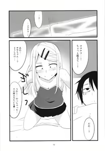 Page 73 of Dagashi Chichi Soushuuhen - preview thumbnail
