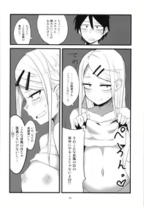 Page 74 of Dagashi Chichi Soushuuhen - preview thumbnail
