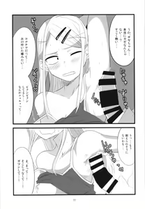 Page 77 of Dagashi Chichi Soushuuhen - preview thumbnail
