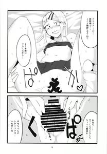 Page 78 of Dagashi Chichi Soushuuhen - preview thumbnail