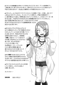 Page 81 of Dagashi Chichi Soushuuhen - preview thumbnail