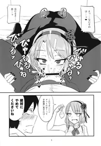 Page 9 of Dagashi Chichi Soushuuhen - preview thumbnail