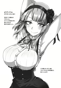 Page 10 of Dagashi Chichi Soushuuhen - preview thumbnail