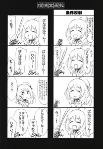 Page 30 of Ruridou Gahou CODE:59 - preview thumbnail