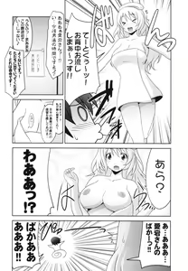 Page 6 of Ruridou Gahou CODE:59 - preview thumbnail