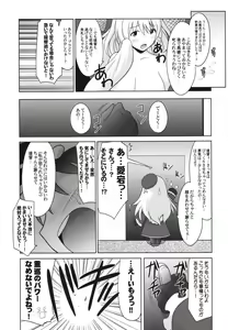 Page 7 of Ruridou Gahou CODE:59 - preview thumbnail