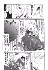 Page 9 of Ruridou Gahou CODE:59 - preview thumbnail