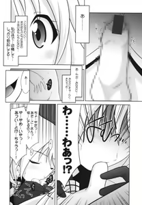 Page 10 of Ruridou Gahou CODE:59 - preview thumbnail