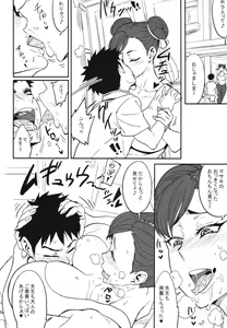 Page 6 of Houmitsusen!! + Paper - preview thumbnail