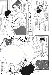 Page 7 of Houmitsusen!! + Paper - preview thumbnail